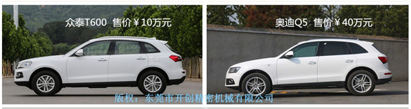 眾泰T600與奧迪Q5的區(qū)別.jpg 眾泰T600與奧迪Q5的區(qū)別.jpg