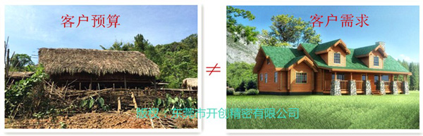 客戶預(yù)算永遠不會等同于客戶需求.jpg 客戶預(yù)算永遠不會等同于客戶需求.jpg